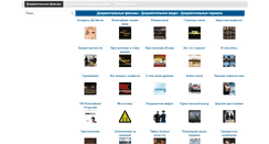 Desktop Screenshot of dadoc.ru